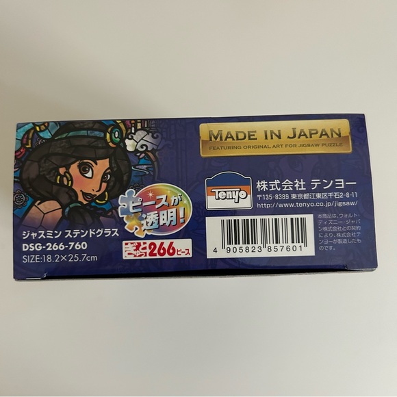 Disney Japan Aladdin Jasmine Jigzaw Puzzle - Picture 4 of 12